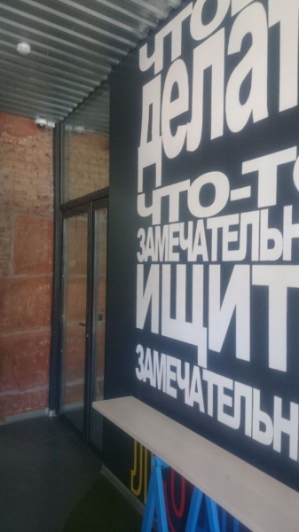 Остекление в штабе городских проектов ЛИФТ в Ижевске 